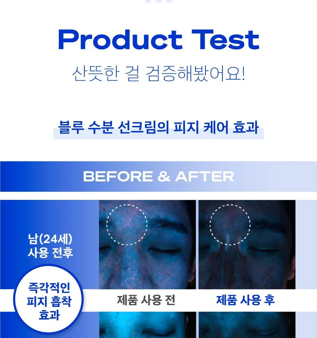 [고수분 쿨링 선케어] 블루 수분 선크림 상세페이지 12